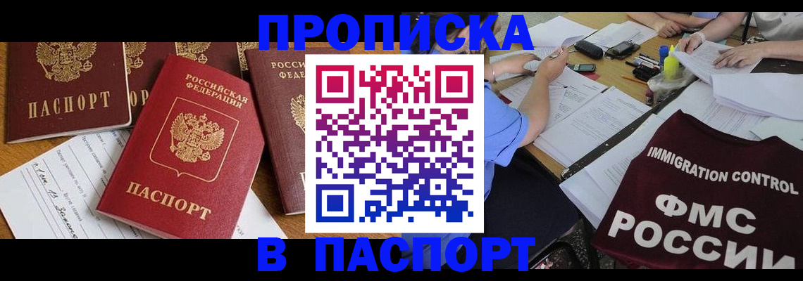 временная регистрация гарантия в Алтайском крае