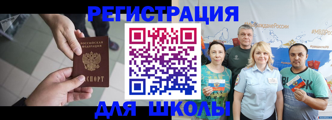 купить прописку в Алтайском крае