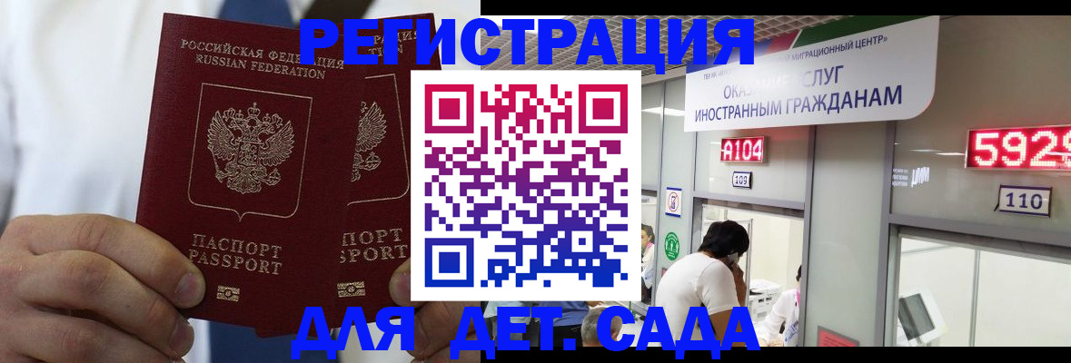 временная регистрация в квартире в Алтайском крае